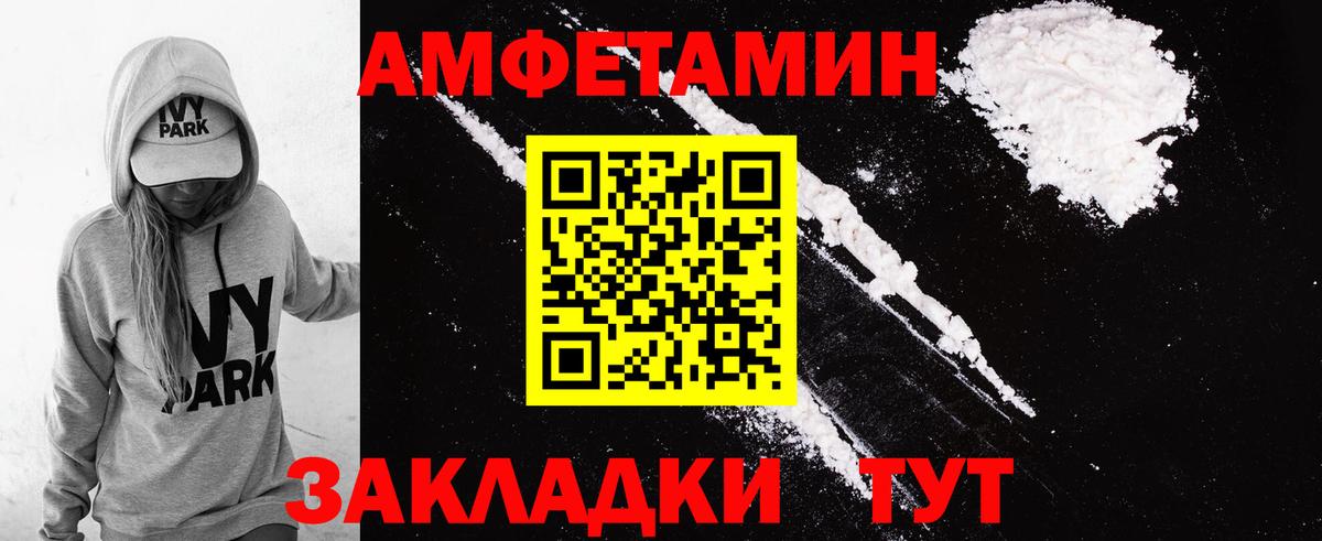 АМФ 98%  Amphetamine  Первоуральск  АМФЕТАМИН  Вход с VPN 