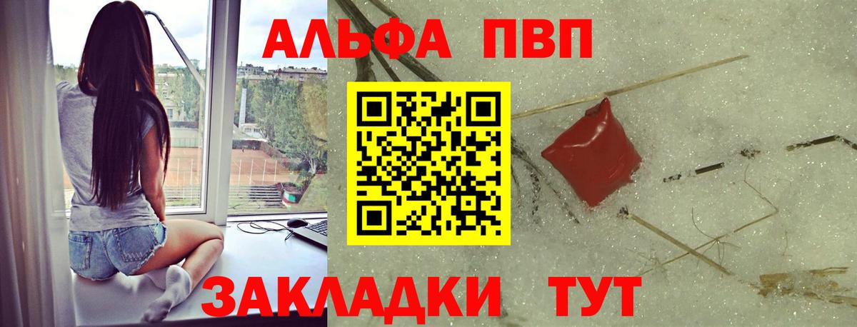 Альфа ПВП VHQ  Alpha PVP  купить наркоту  Первоуральск  Вход с VPN  A-PVP VHQ 