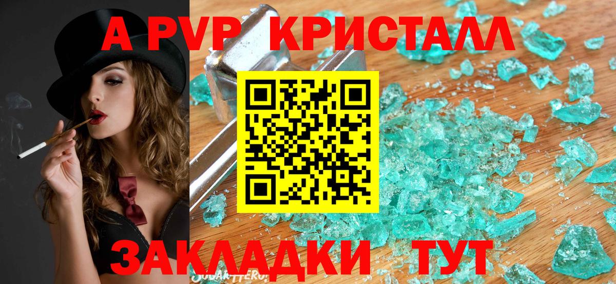 Альфа ПВП мука Первоуральск