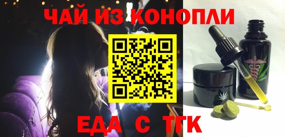 Первоуральск  Печенье с ТГК конопля  Вход с VPN 