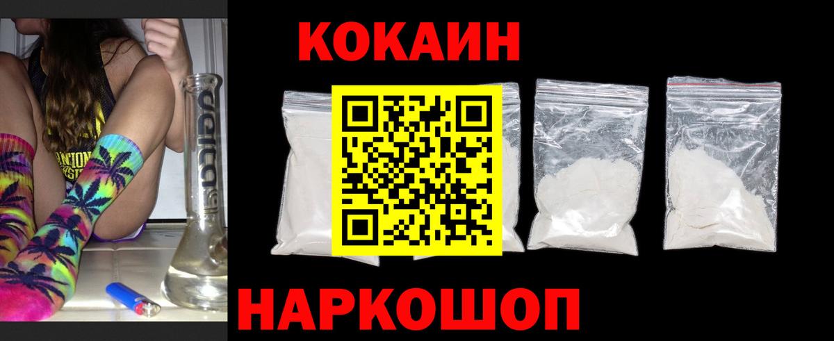 COCAIN 99% Первоуральск