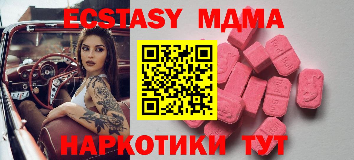 Экстази диски  Ecstasy Philipp Plein  Первоуральск  как найти закладки  Вход с VPN 