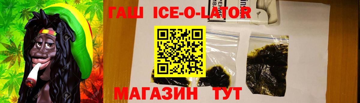 Гашиш гашик  Вход с VPN  ГАШ  Гашиш VHQ  Первоуральск 