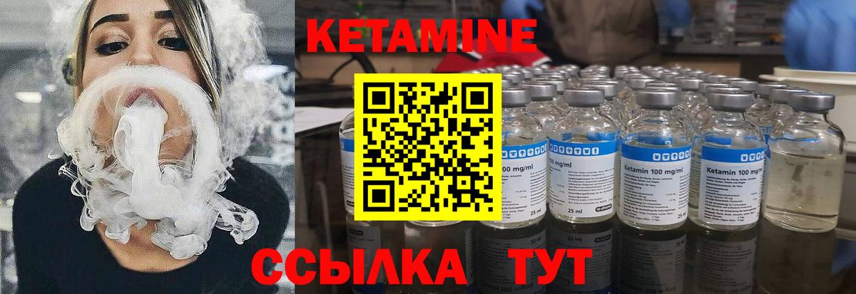 Кетамин VHQ Первоуральск