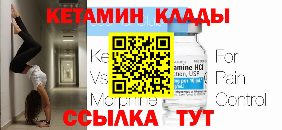 Кетамин ketamine  КЕТАМИН ketamine  Первоуральск  Вход с VPN 