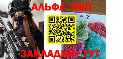 альфа пвп VHQ Сланцы