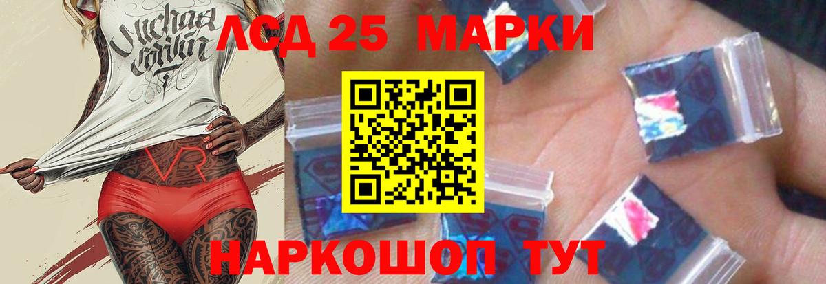Лсд 25 экстази кислота Первоуральск
