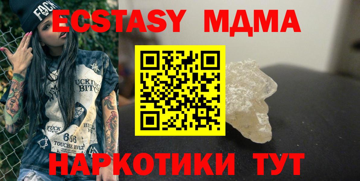 МДМА молли Первоуральск
