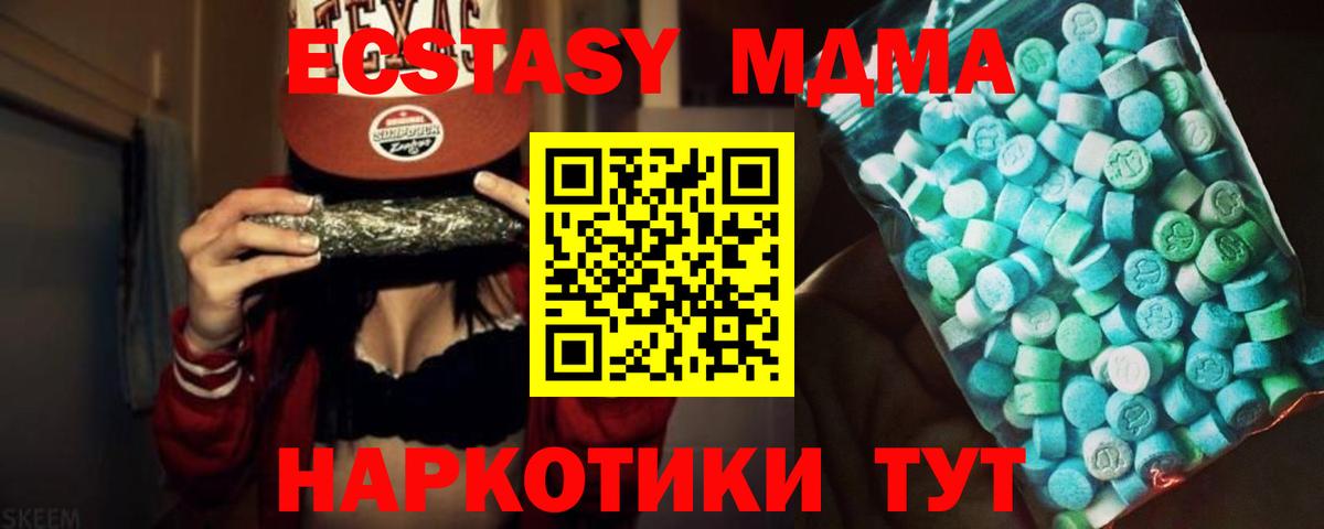MDMA VHQ  MDMA Molly  Вход с VPN  Первоуральск 