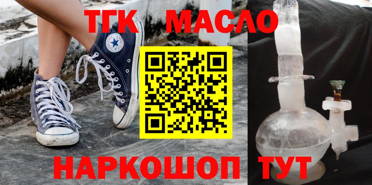Дистиллят ТГК вейп с тгк  Вход с VPN  Первоуральск  ТГК вейп с тгк 