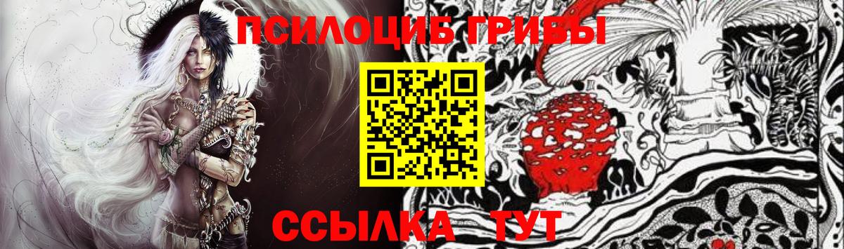 Первоуральск  цена   Вход с VPN  Псилоцибиновые грибы Psilocybine cubensis  Псилоцибиновые грибы мухоморы 